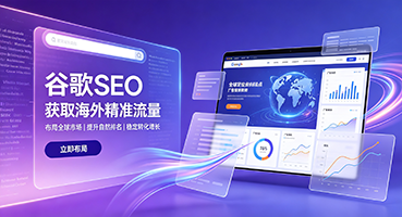 鹤岗谷歌SEO