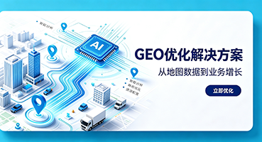 鹤岗GEO优化